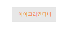 아이코리안티비.png