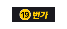 19번가.png