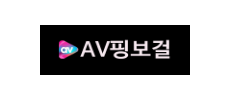 AV핑보걸.png