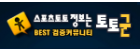 토토군.png