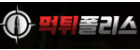 먹튀폴리스시즌2.png