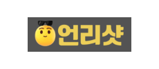 언리샷.png