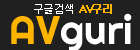 av구리.png