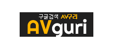 av구리.png