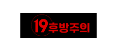 19후방주의.png